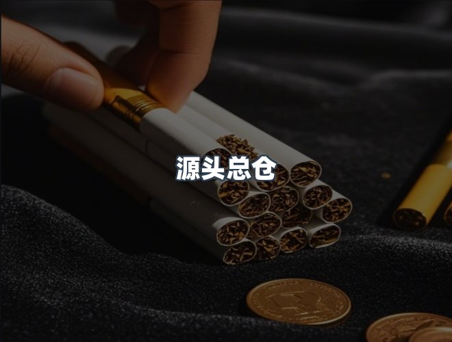 服务优势